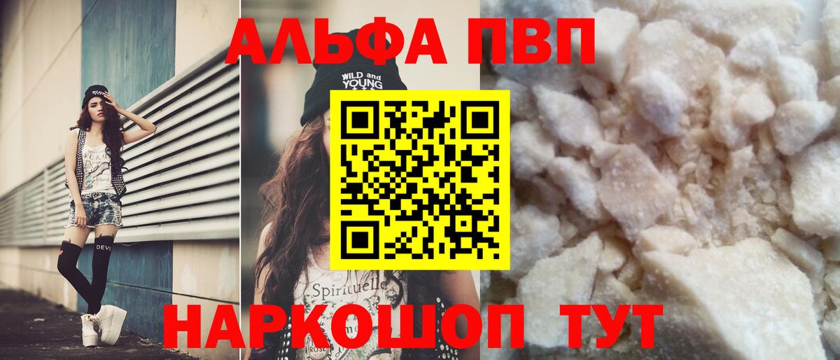 Назрань  Alpha-PVP  Alpha PVP крисы CK  Вход с VPN  Альфа ПВП Соль 