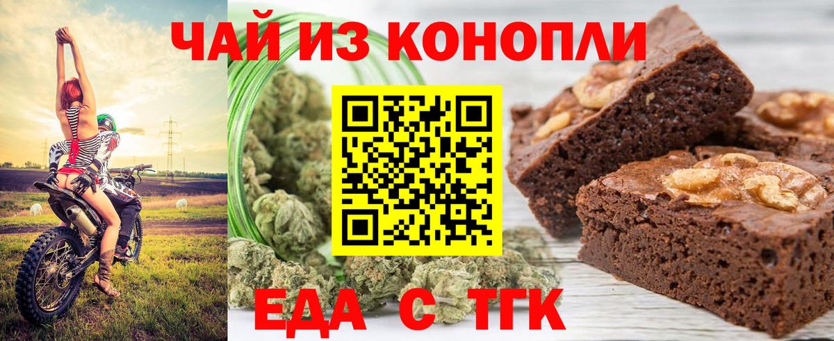 Cannafood марихуана  Вход с VPN  Назрань 