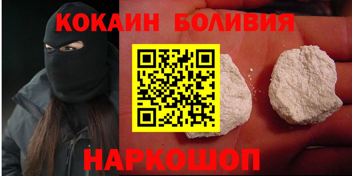 Назрань  COCAIN Fish Scale  Вход с VPN  где продают   КОКАИН FishScale 