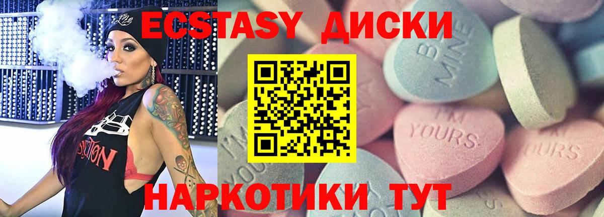 Ecstasy бентли  ЭКСТАЗИ 300 mg  ЭКСТАЗИ  Назрань  Вход с VPN 