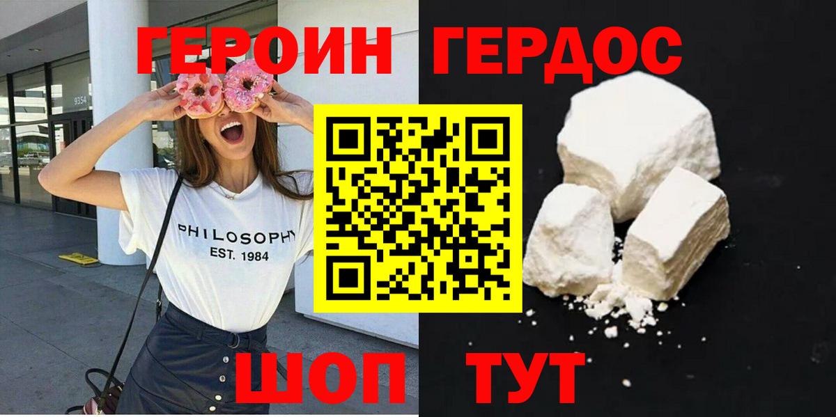 Назрань  Героин  Вход с VPN  ГЕРОИН VHQ 