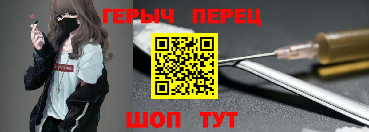 Героин VHQ Назрань