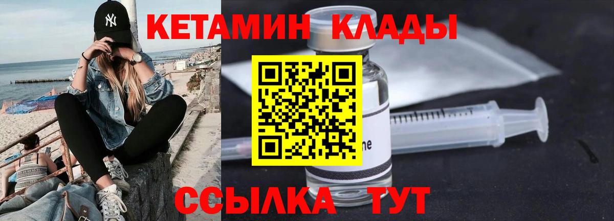 КЕТАМИН ketamine Назрань
