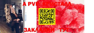 эйфоретик Волгодонск
