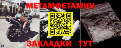 мет Волжский