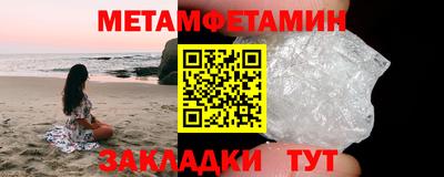 мет Волжский
