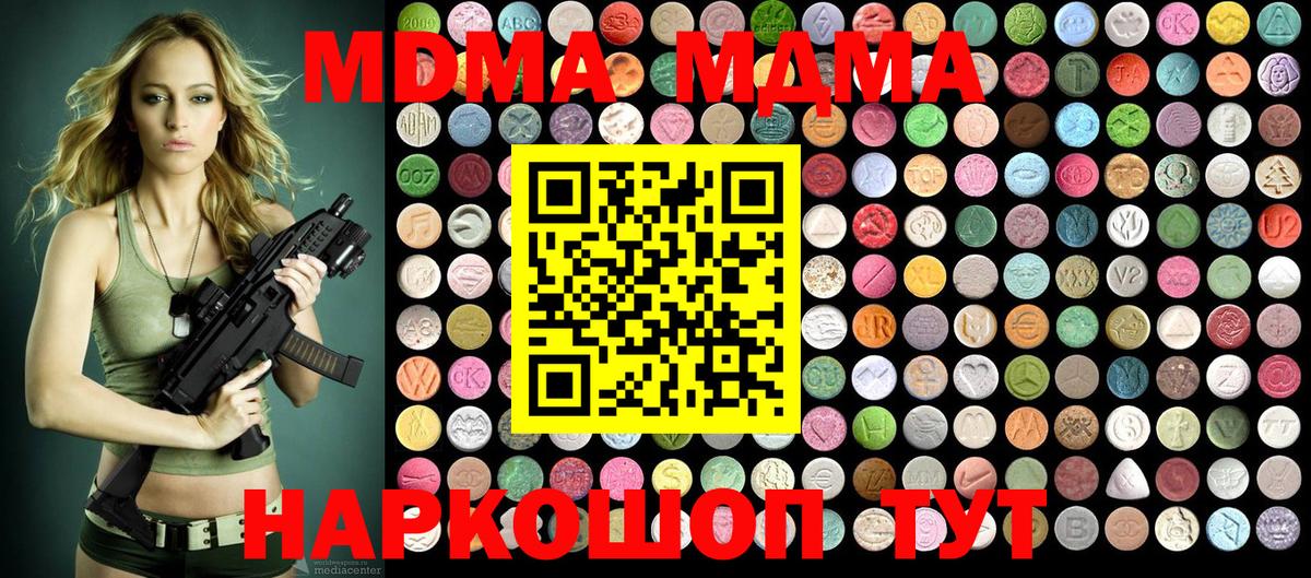 Назрань  MDMA кристаллы  MDMA кристаллы  Вход с VPN 