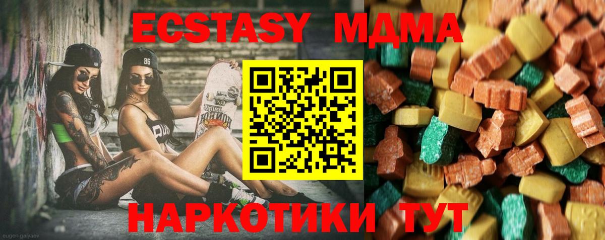 MDMA молли Назрань