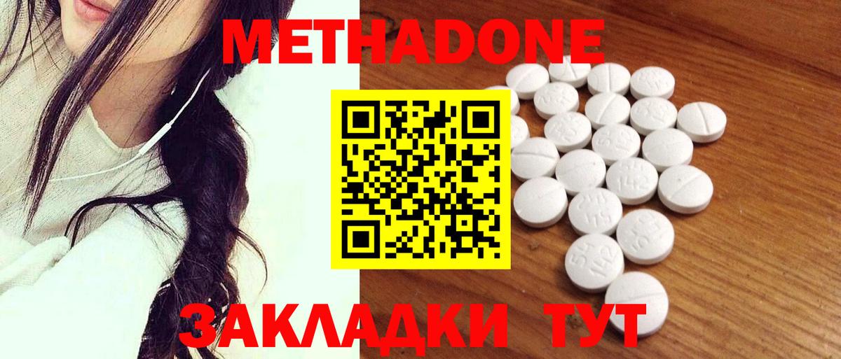 МЕТАДОН VHQ  Вход с VPN  Назрань 