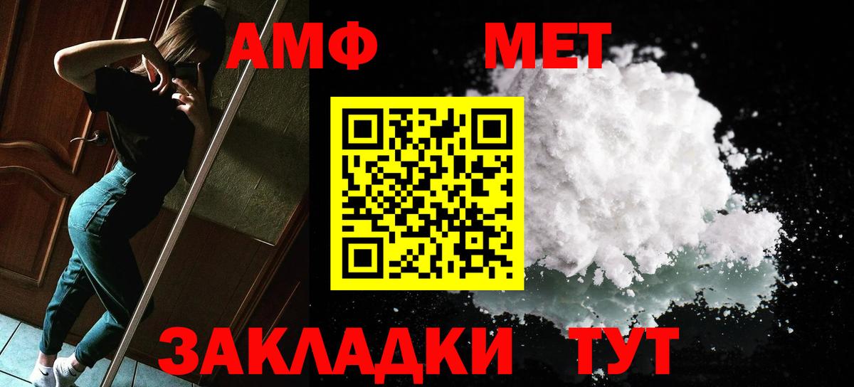 МЕТАМФЕТАМИН Methamphetamine  Вход с VPN  Первитин  Назрань 