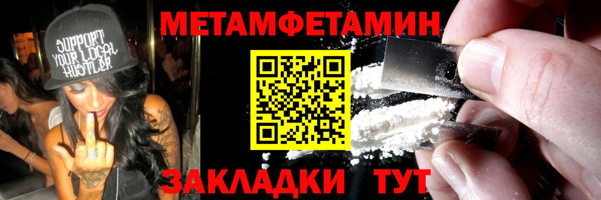 Метамфетамин Methamphetamine Назрань