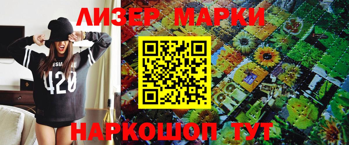 Марки NBOMe 1,5мг  Вход с VPN  Назрань 