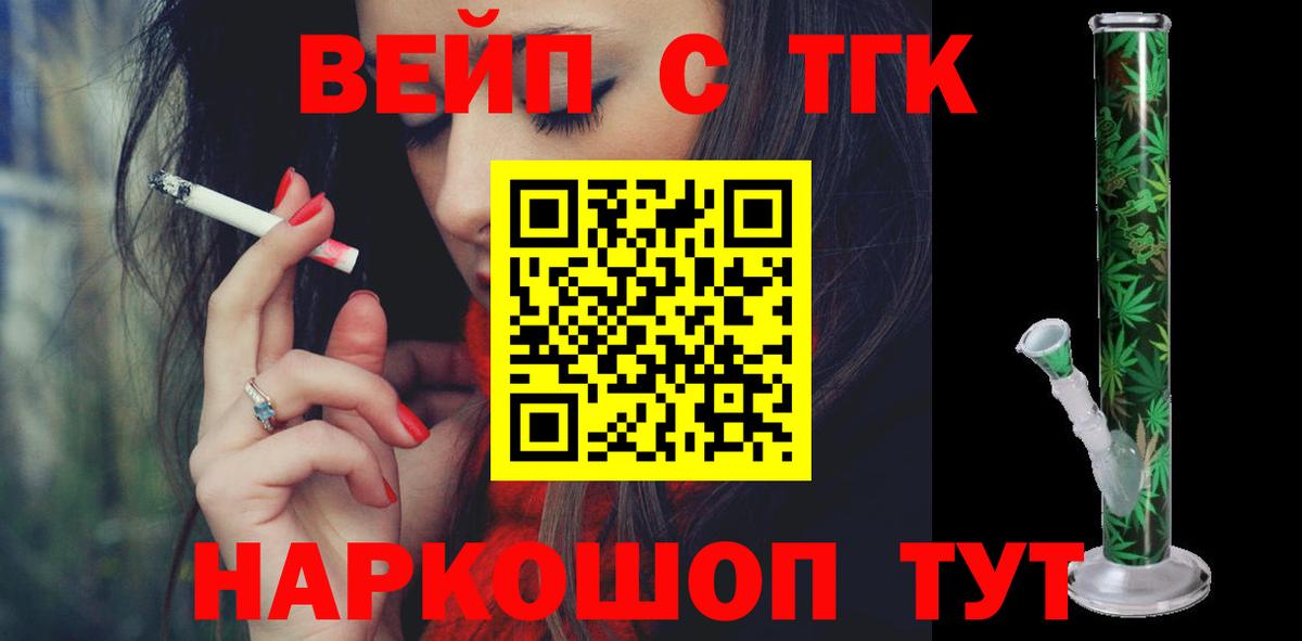 Дистиллят ТГК концентрат Назрань