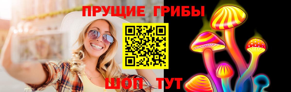 Псилоцибиновые грибы мухоморы Назрань